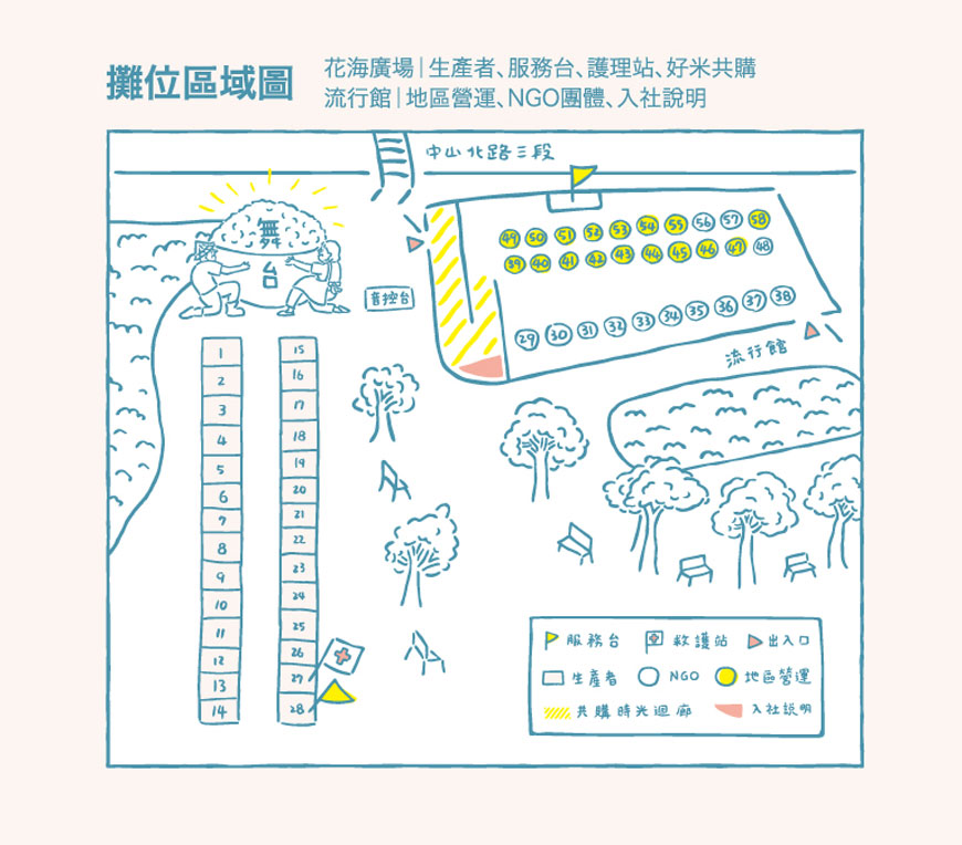攤位圖