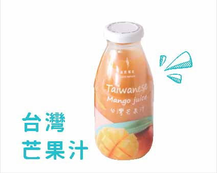 台灣芒果汁
