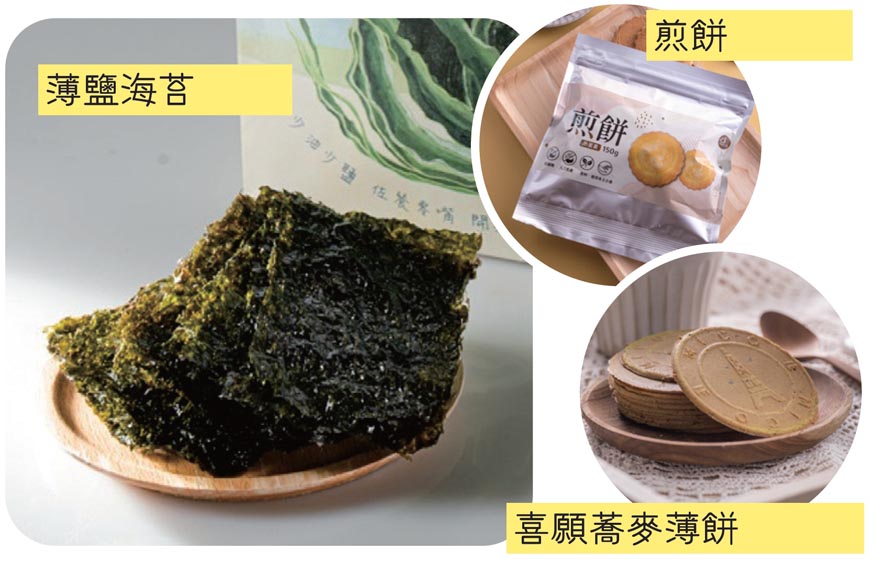 薄鹽海苔、煎餅、喜願蕎麥薄餅