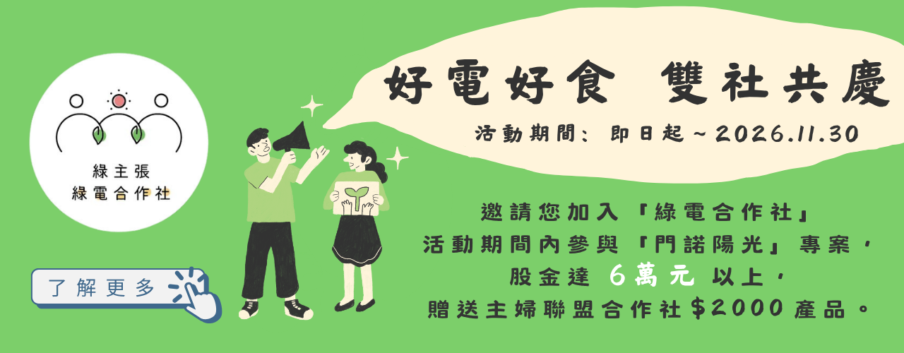 好電好食雙社同慶