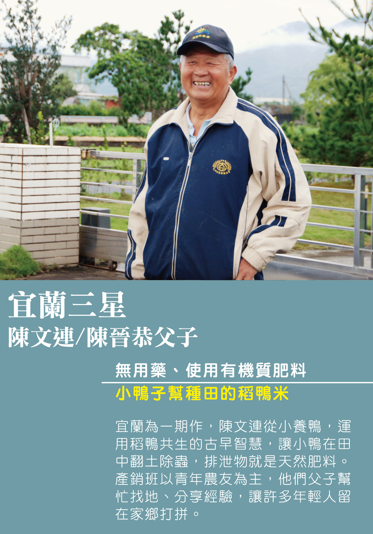 陳文連